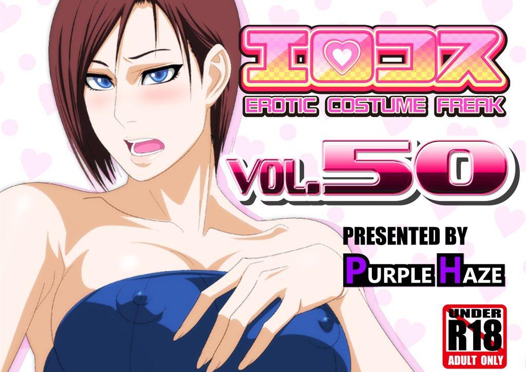 Erocos Chapter 50000 Page 1